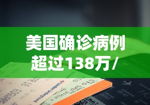 北京新增316例感染者社会面42例 北京新增316例感染者社会面42例