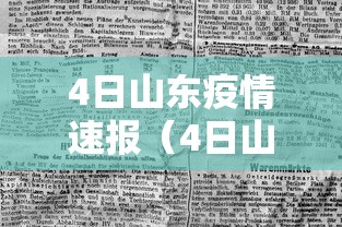 西安流感最新消息