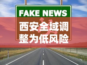 2人隐瞒行程被立案