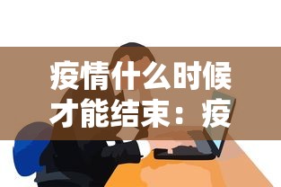 【唐山疫情最新数据 → 唐山疫情最新情况及轨迹】