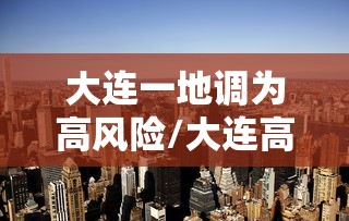 31省份新增本土10例：31省份新增本土病例61例症状