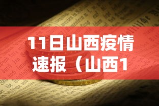 新疆新增22例确诊