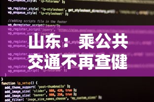 湖北新增30例本土无症状 湖北新增30例本土无症状