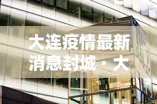 31省份新增确诊15例：31省份新增确诊病例15例