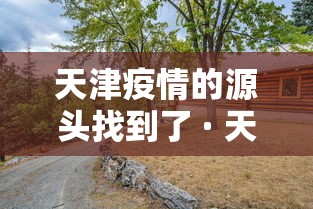 学生呐喊庄河加油(学生呐喊庄河加油视频) 学生呐喊庄河加油(学生呐喊庄河加油视频)