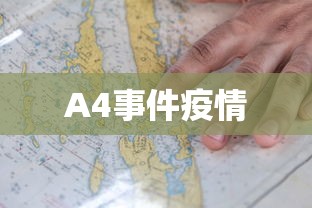 山东新增1例本土确诊病例 · 山东新增1例新冠确诊病例 山东新增1例本土确诊病例 · 山东新增1例新冠确诊病例