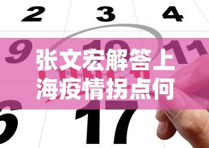 新疆疏附县全县降为低风险 新疆疏附县全县降为低风险