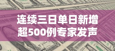 【天津新增本土确诊51例 → 天津新增本土3例】