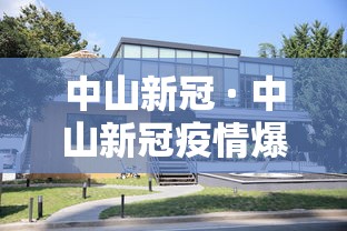 【全国疫情一览表 → 全国疫情最新情况报告】