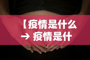 春运期间持核酸阴性证明不需隔离（持核酸阴性证明,春运到达目的地后不需隔离）