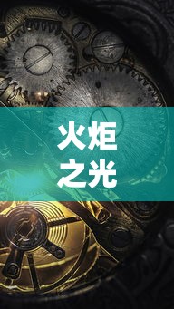 大连影剧院健身房恢复营业