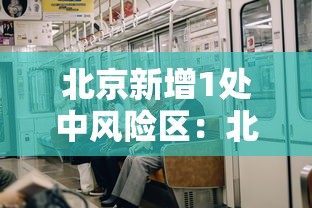 2024年1月1号元旦限行吗:2024年1月1号是星期几 2024年1月1号元旦限行吗:2024年1月1号是星期几