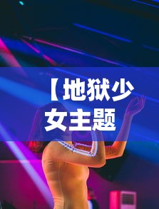 【地狱少女主题曲 → 地狱少女主题曲逆蝶】