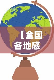 【全国各地感染高峰时间图 → 全国感染病例】