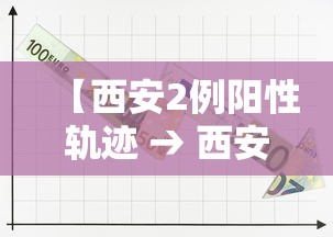 云南瑞丽全员核酸检测：瑞丽开展全员核酸