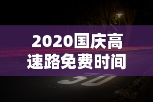 辽宁疾控发布紧急提醒：辽宁疫情疾控