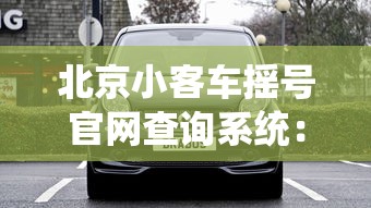 风险等级全国最新查询 · 风险等级地区查询平台
