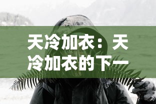 2024放假日历表