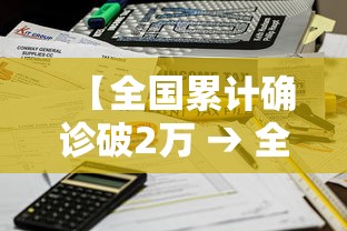 【全国累计确诊破2万 → 全国累计确诊20438例】 【全国累计确诊破2万 → 全国累计确诊20438例】