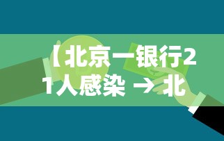 浙江新增本土确诊31例无症状7例