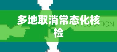 上海现有重型患者52例/上海重现本土病例
