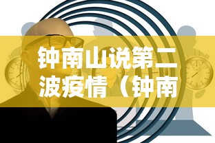 北京确诊病例详情公布 北京确诊病例详情公布