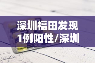 【31省区市新增本土确诊30例 → 31省区市新增本土确诊病例30例】 【31省区市新增本土确诊30例 → 31省区市新增本土确诊病例30例】