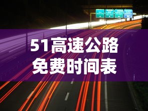 冬奥会闭幕式几点开始