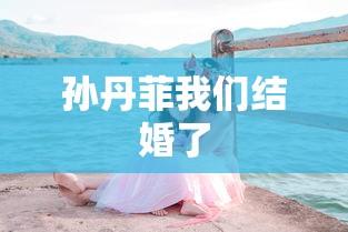 [教程经验]WePoker透视插件挂”(透视挂)辅助透视教程
