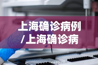 河北增本土确诊22例
