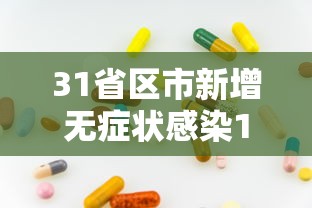 【山东新增本土确诊42例 → 山东新增本土确诊42例是哪里的】 【山东新增本土确诊42例 → 山东新增本土确诊42例是哪里的】
