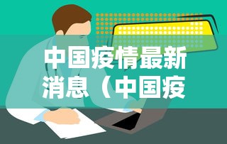广州7区:无社会面活动可不做核酸 广州7区:无社会面活动可不做核酸