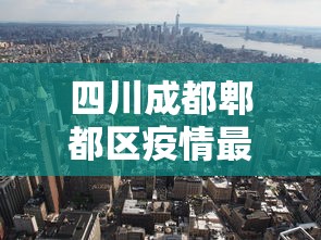 深圳新增2例确诊病例/深圳新增2例确诊病例是哪里的