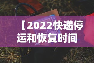 上海公布3例本土病例溯源结果/上海3例本土确诊溯源结果
