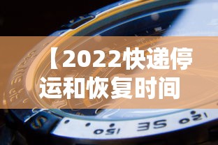黑龙江新增29例确诊 · 黑龙江新增21例确诊