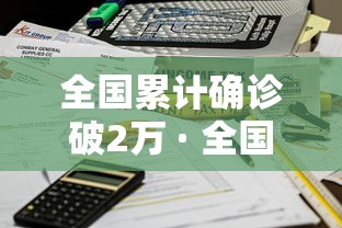 2026首发科技“微乐河南推倒胡麻将开挂神器下载	”的确是有挂