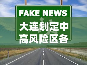 31省份新增本土确诊71例分布多省(31省份新增本土确诊55例) 31省份新增本土确诊71例分布多省(31省份新增本土确诊55例)