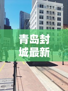 【安宁疫情最新消息 → 安宁疫情最新消息今天】