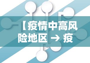 湖北新增本土确诊病例9例 湖北新增本土确诊病例9例