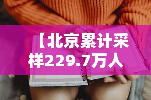 东莞最新疫情通报