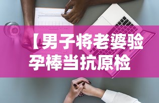 教程分享“wepoker究竟透视挂真的假的”详细分享装挂步骤