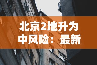 江苏省最新疫情通报:江苏省最新疫情动态 江苏省最新疫情通报:江苏省最新疫情动态
