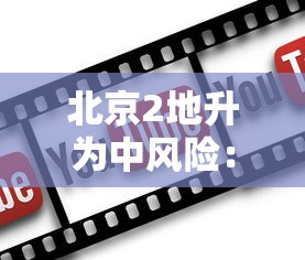 广州新增1例本土确诊 · 广州新增1例本土确诊行程 广州新增1例本土确诊 · 广州新增1例本土确诊行程