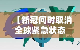 lols7总决赛 · lols7总决赛wevsc9视频