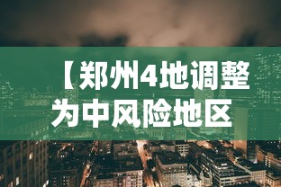 教程分享“wepoker究竟透视挂真的假的”详细分享装挂步骤