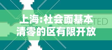 北京新增感染者轨迹公布 · 北京新增病例行动轨迹公布