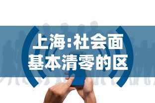 【北京:因瞒报等引发防疫风险将追责 → 瞒报出京后返京】 【北京:因瞒报等引发防疫风险将追责 → 瞒报出京后返京】