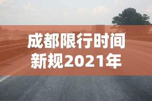 阅兵仪式2020:阅兵仪式2020年作文 阅兵仪式2020:阅兵仪式2020年作文