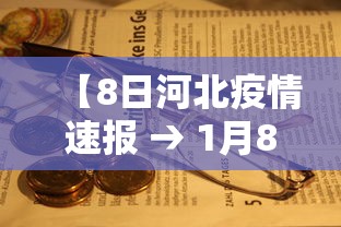 31省份新增本土确诊71例分布多省（31省份新增本土确诊55例）