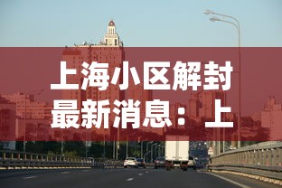 【郑州一小学4人阳性 → 7月31日郑州9名学生】